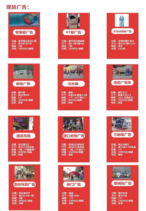 CMEH2024北京国际医疗器械展览会展会广告宣传