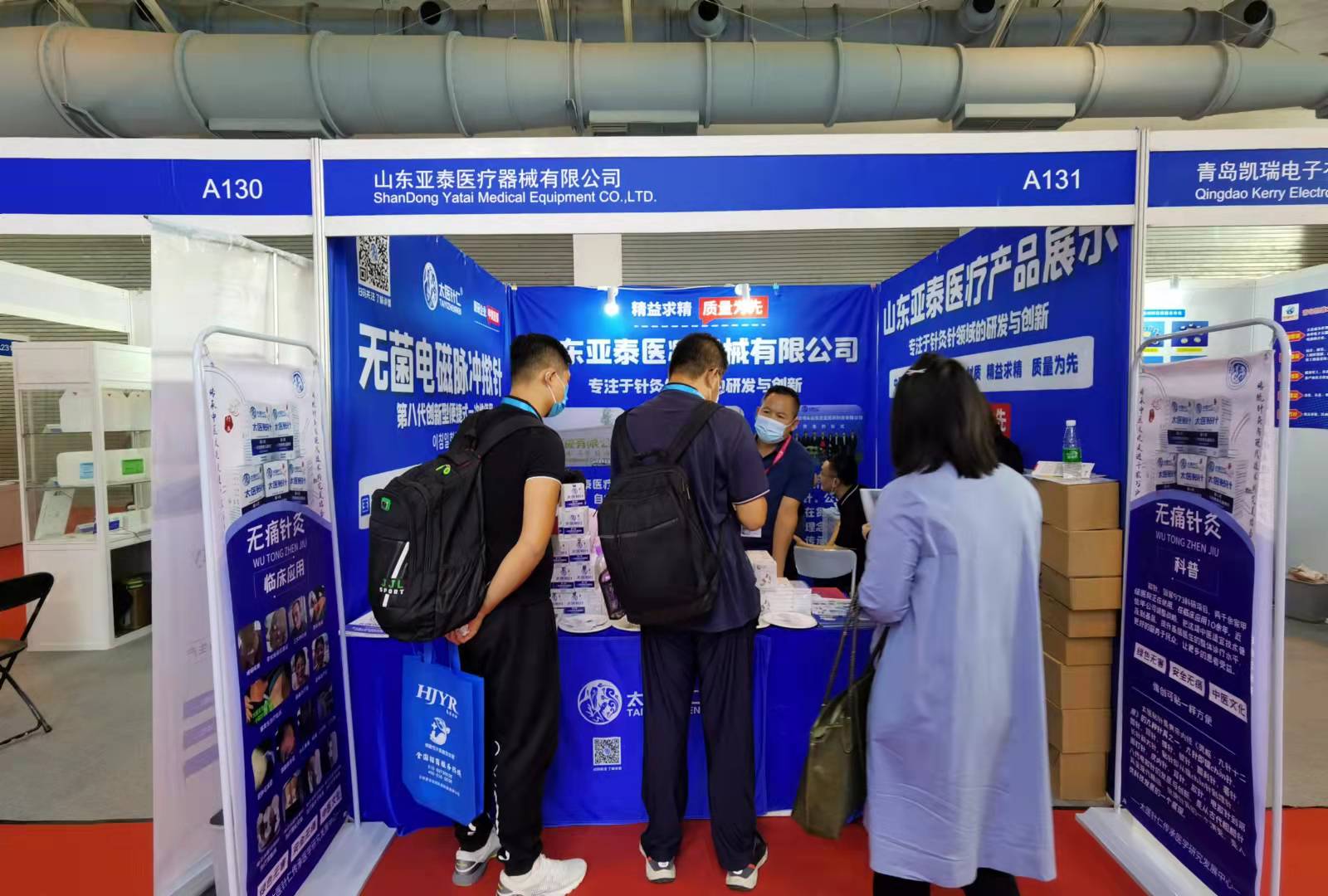 山东亚泰医疗器械有限公司参加北京国际医疗器械展览会