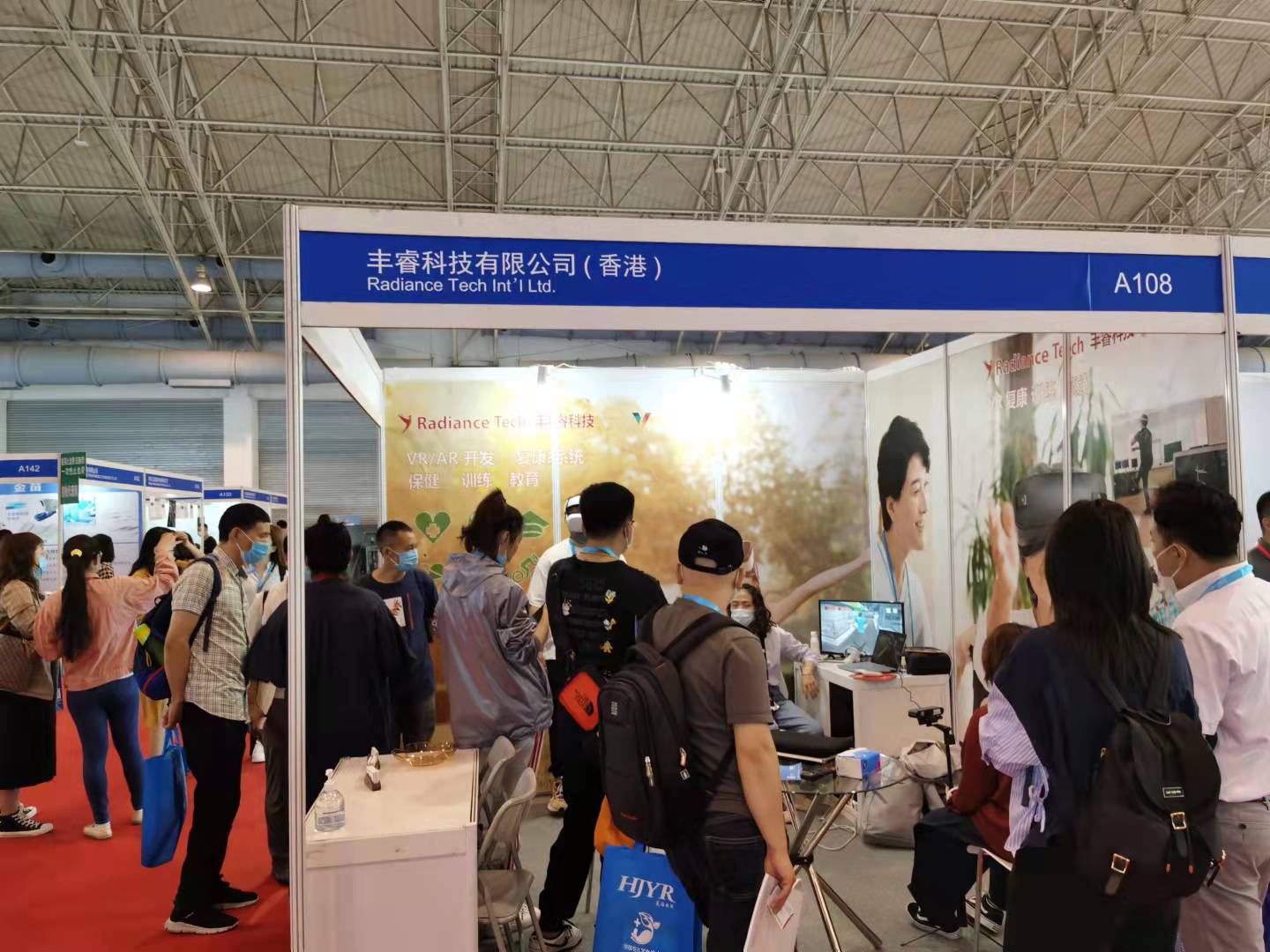 丰睿科技有限公司(香港)参加2021北京国际医疗展