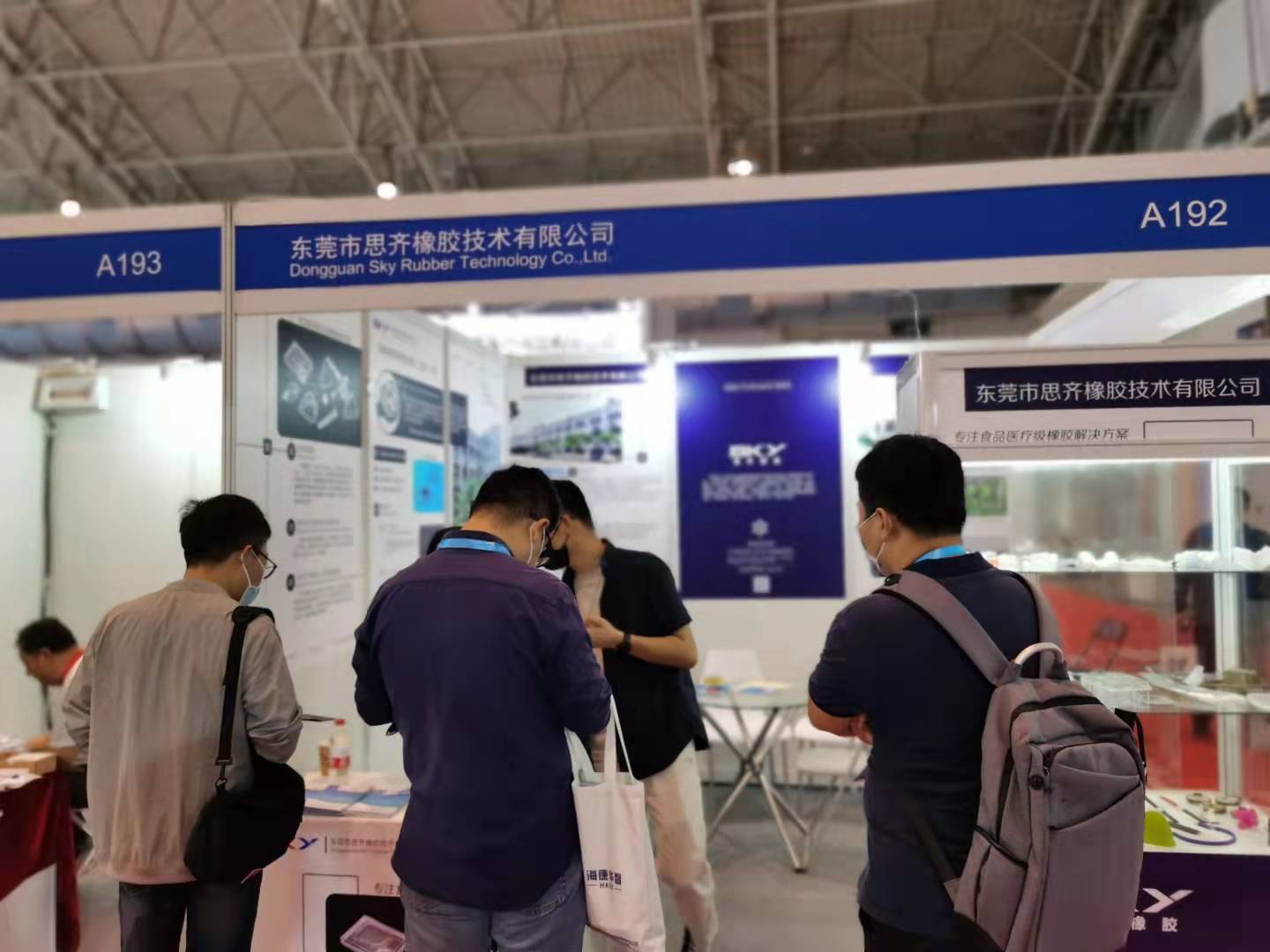 东莞市思齐橡胶技术有限公司参加北京国际医疗器械展览会