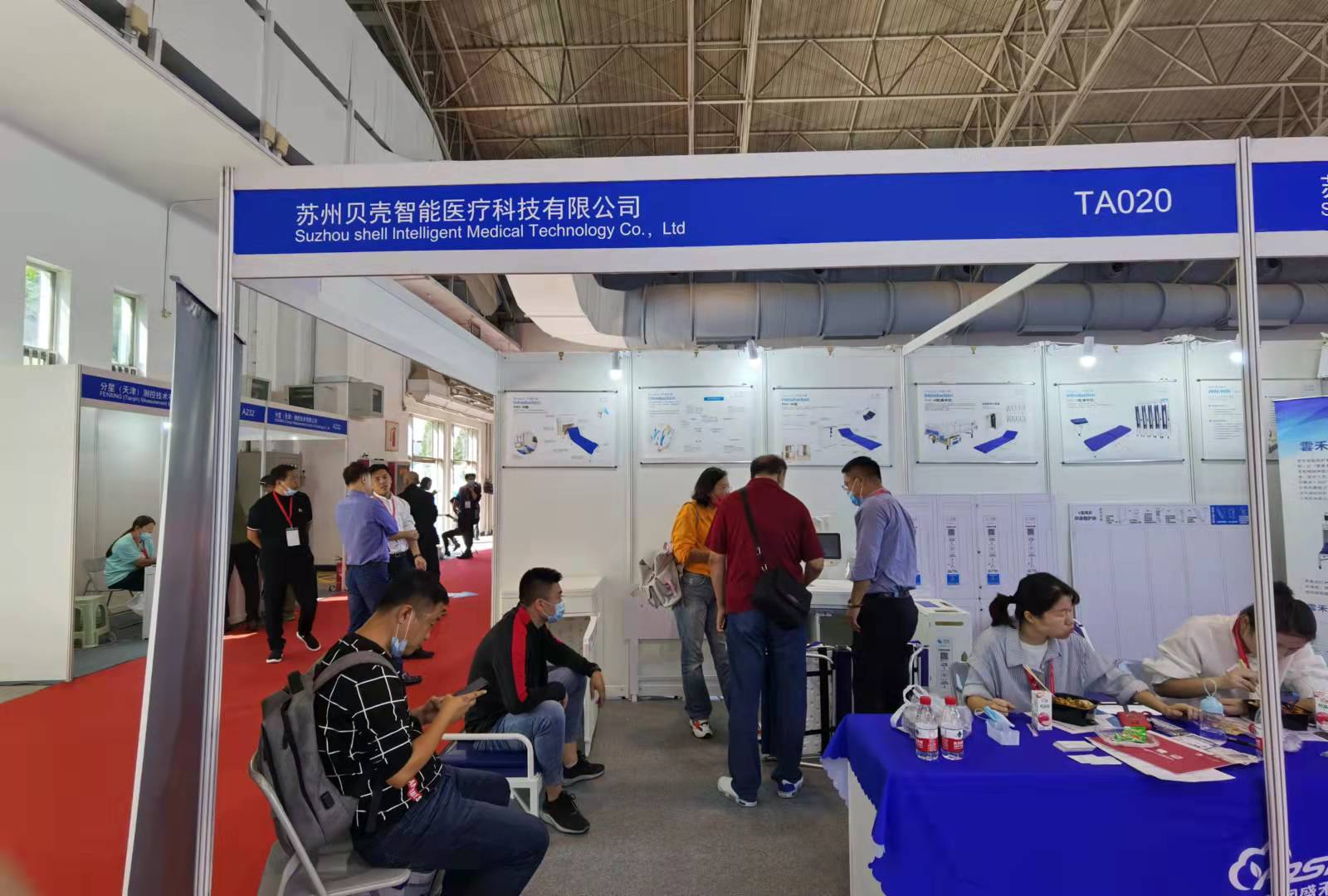 苏州贝壳智能医疗科技有限公司参加北京国际医疗器械博览会