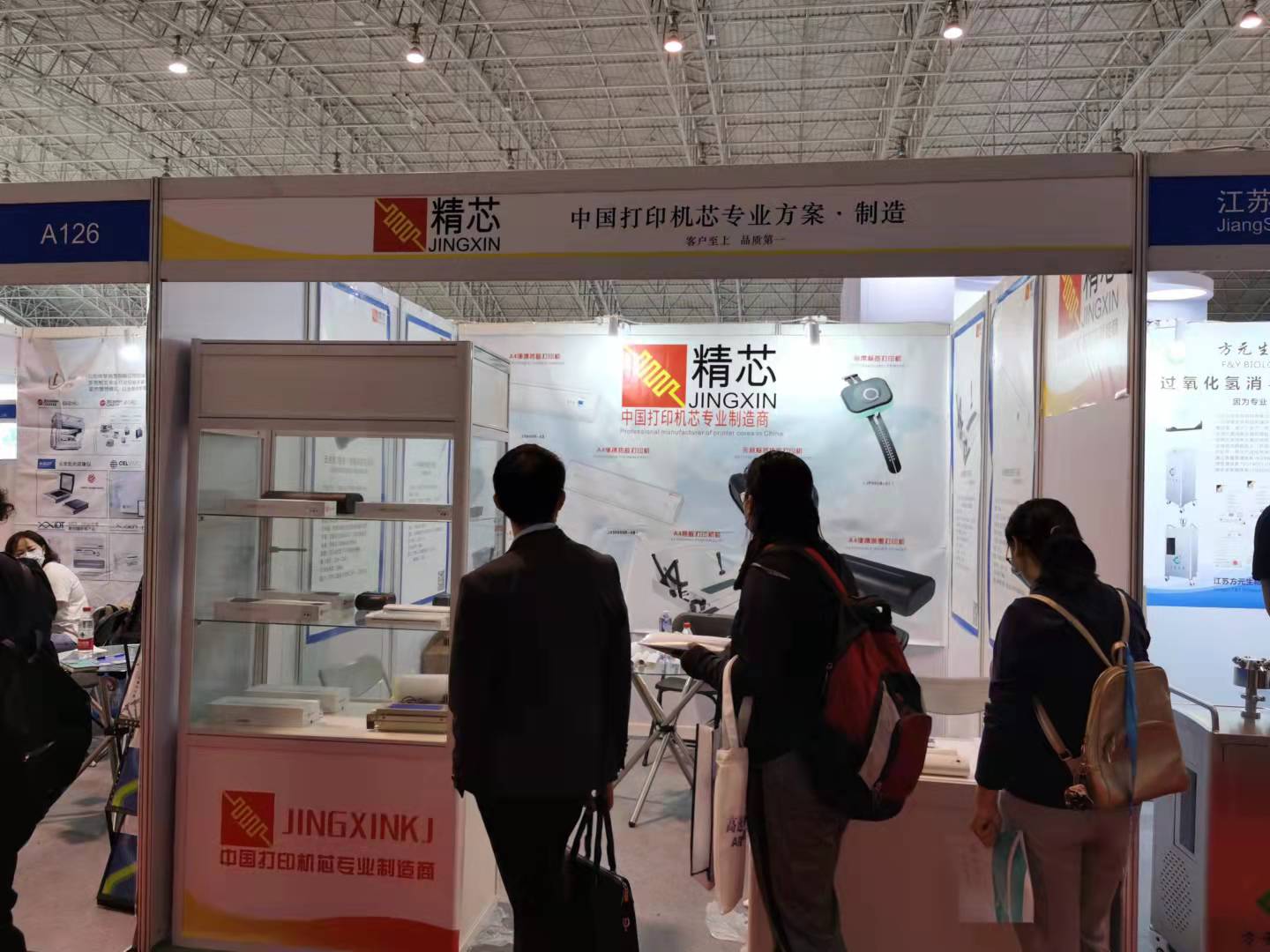 厦门精芯科技有限公司参加2021北京国际医疗器械展