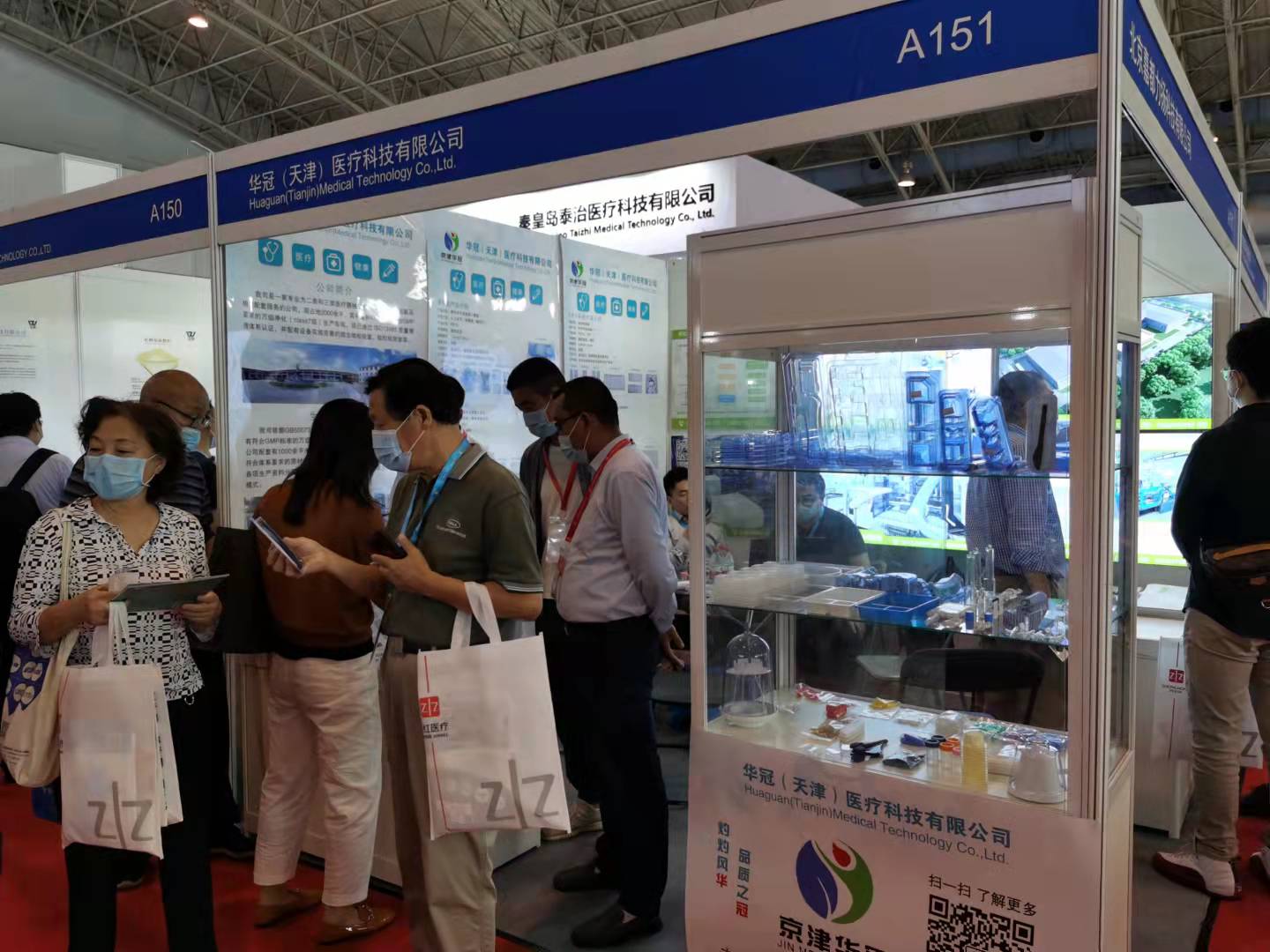 华冠（天津）医疗科技有限公司参加北京国际医疗器械展