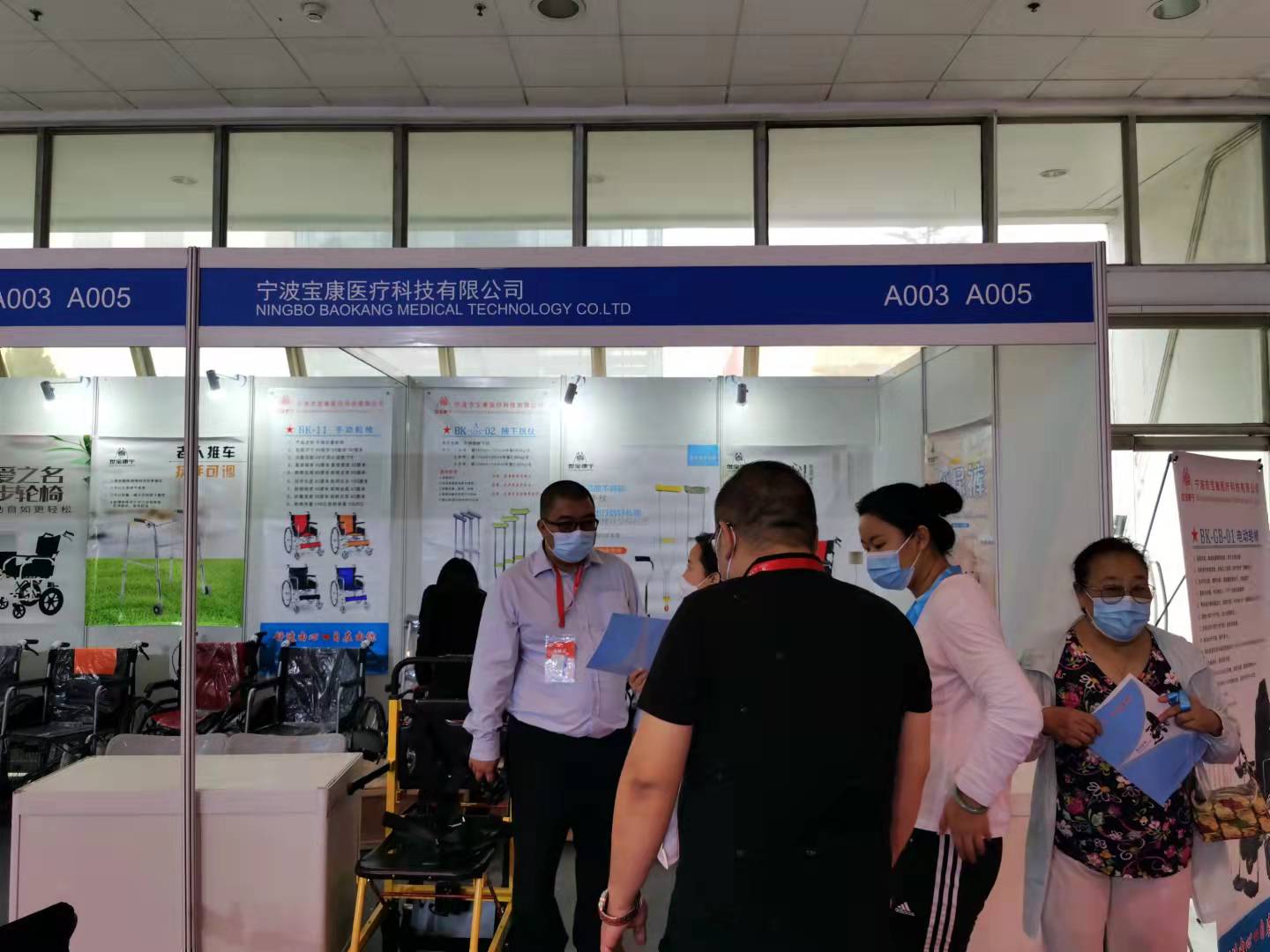 宁波宝康医疗科技有限公司参加北京医疗器械展览会