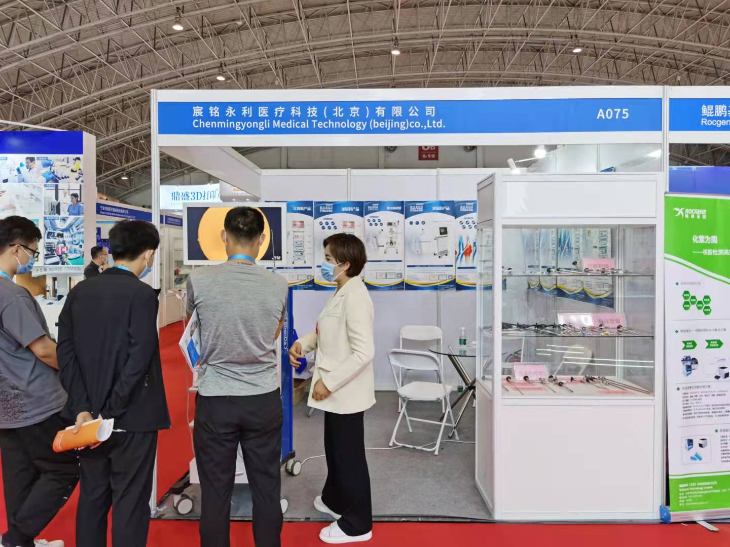 宸铭永利医疗科技（北京）有限公司参加北京国际医疗器械展览会