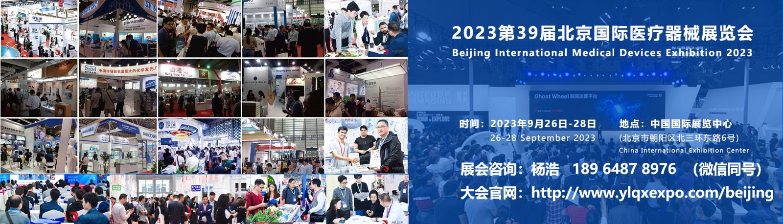 医博会|2023北京国际医疗器械展览会|北京医疗器械展会