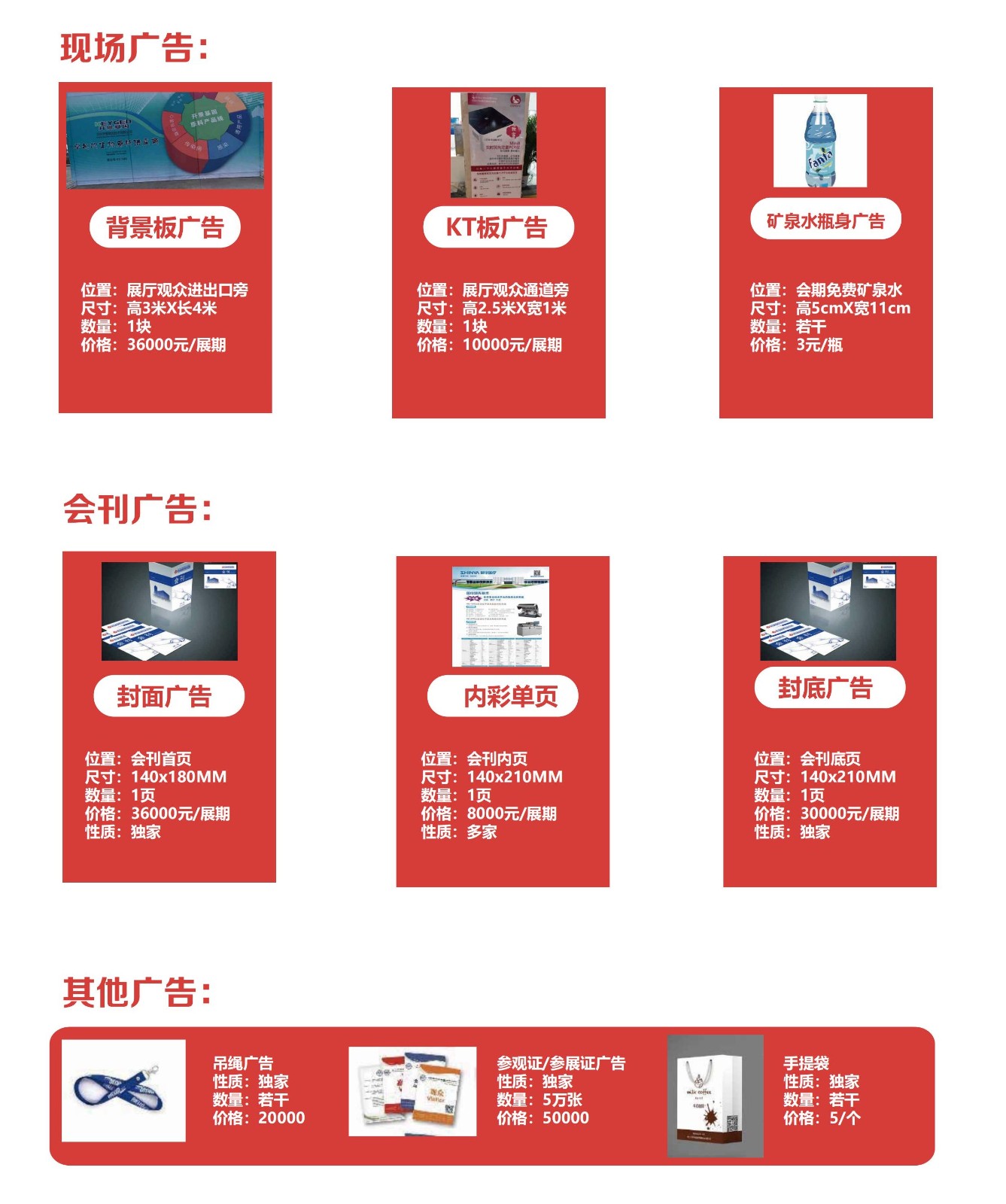 2025北京国际医疗器械展览会CMEH现场广告