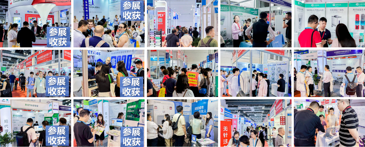 2025北京国际医疗器械展览会9月17日《参展申请》