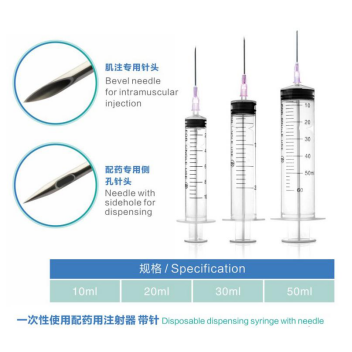 一次性使用配药用注射器 带针