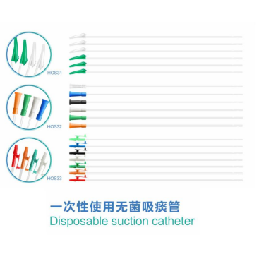 一次性使用无菌吸痰管