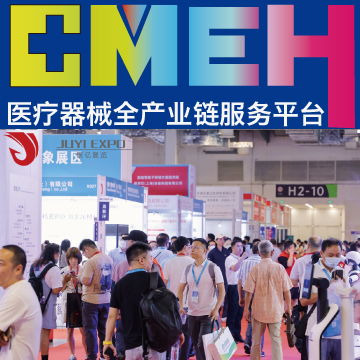 2026上海国际医疗器械展览会精彩落幕，8月19日深圳再相聚！