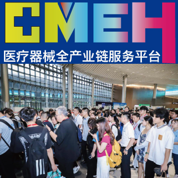 2026上海国际医疗器械展览会-火爆招商中