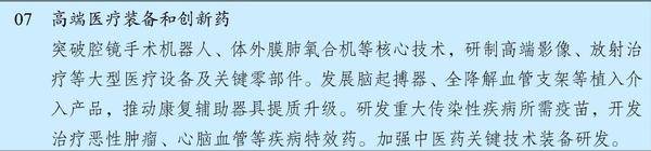 突破高端医疗影像技术欧谱曼迪砥砺前行