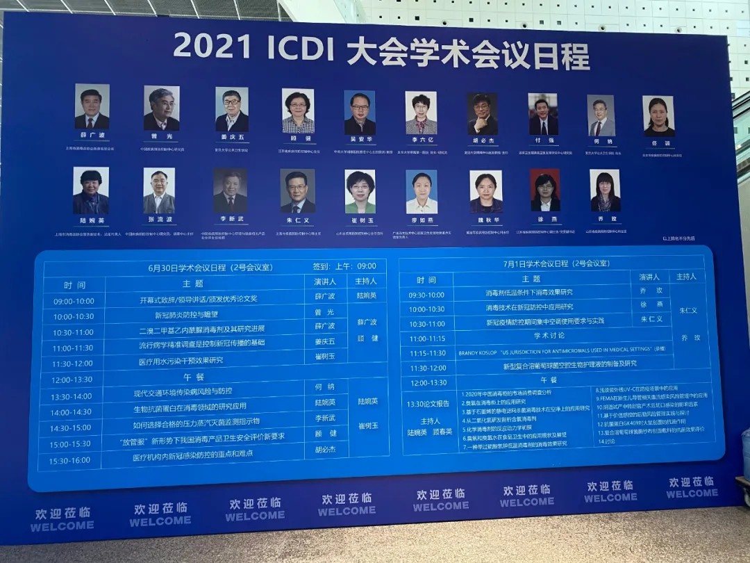 上海国际医疗器械展览会于7月2日在上海圆满落幕
