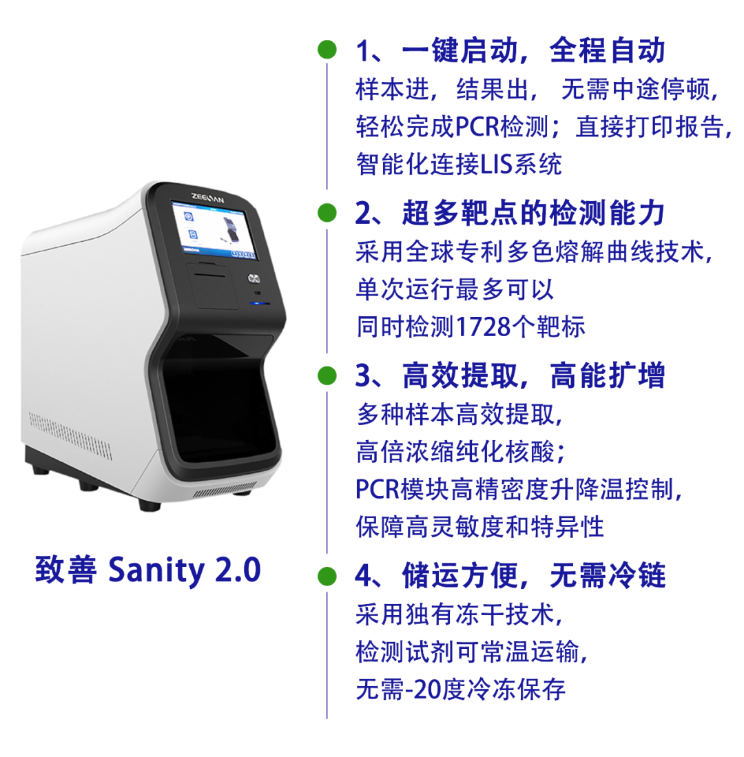 厦门致善一体机Sanity 2.0获批国家三类医疗器械注册证2021医疗展会