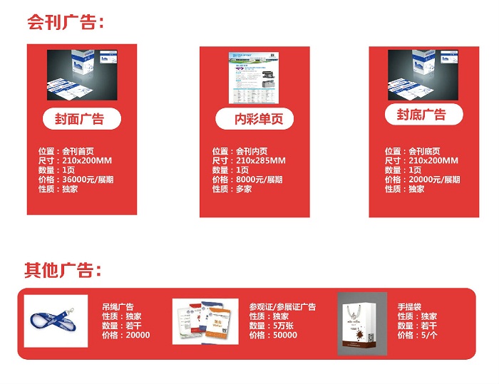 2021深圳国际医疗器械展览会-展会广告