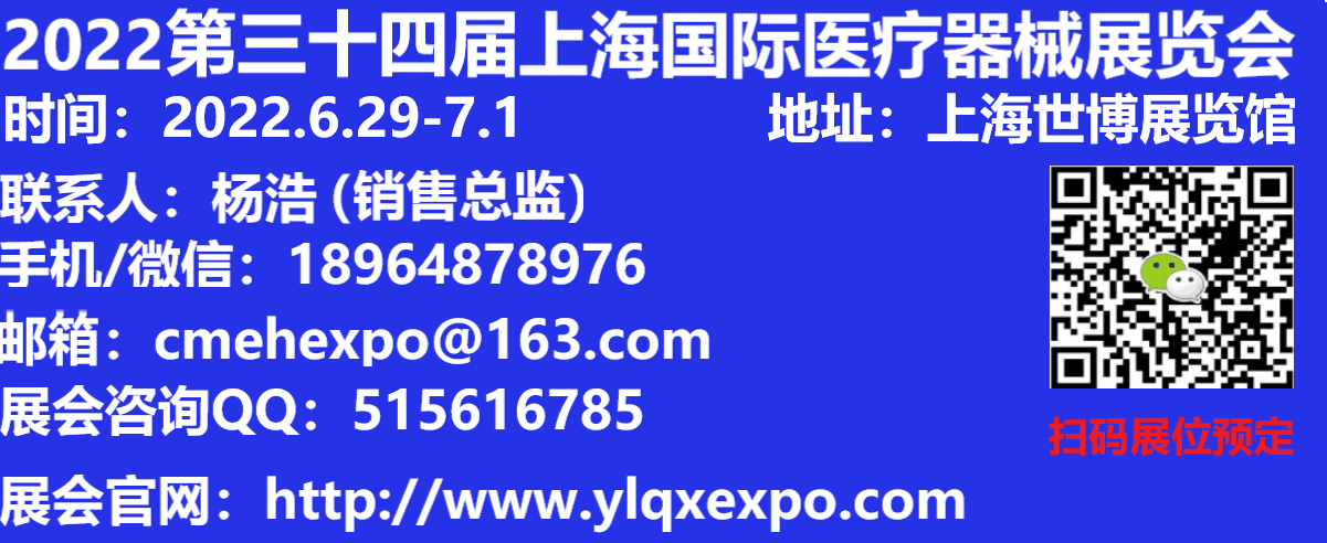 上海医用耗材及医用敷料展2022上海医疗耗材招商大会