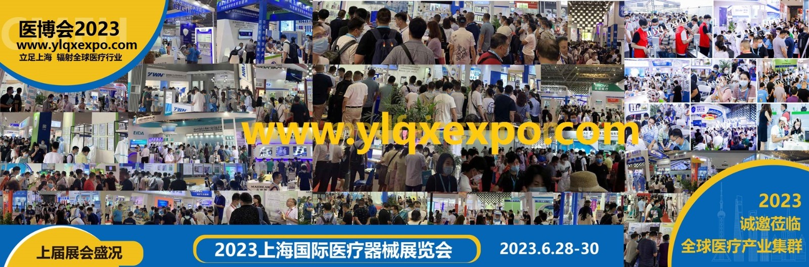 上海医疗器械展会|上海医疗器械展览会2023上海医博会