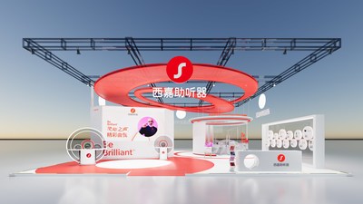 西嘉助听器将携首发新品参展第五届进博会，共筑