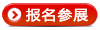 上海医疗器械展会九大特色+主题展区引领发展新趋势