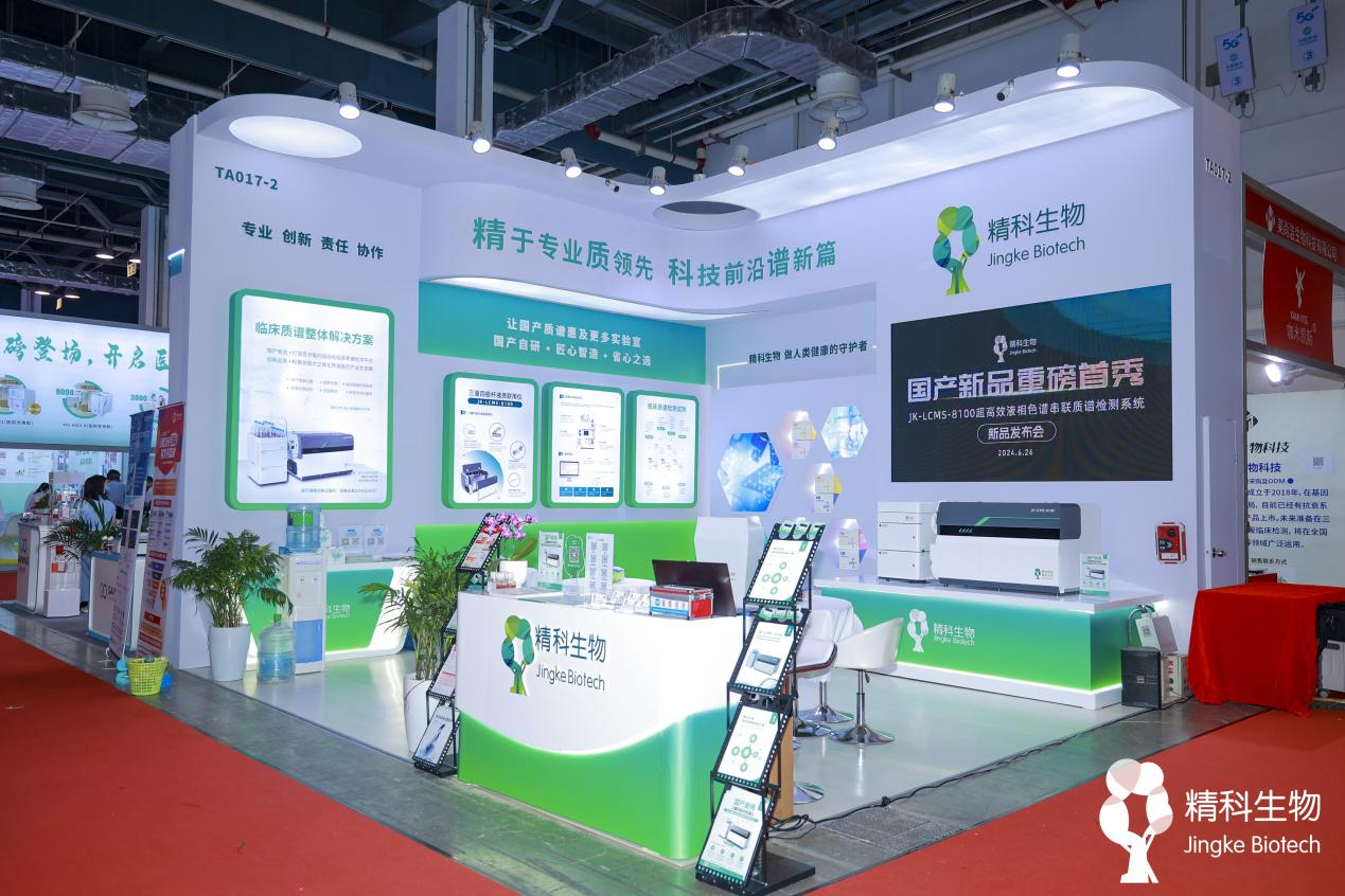 上海国际医疗器械展展商推荐：精科质谱-国产化高端医疗器械新品全球首发！
