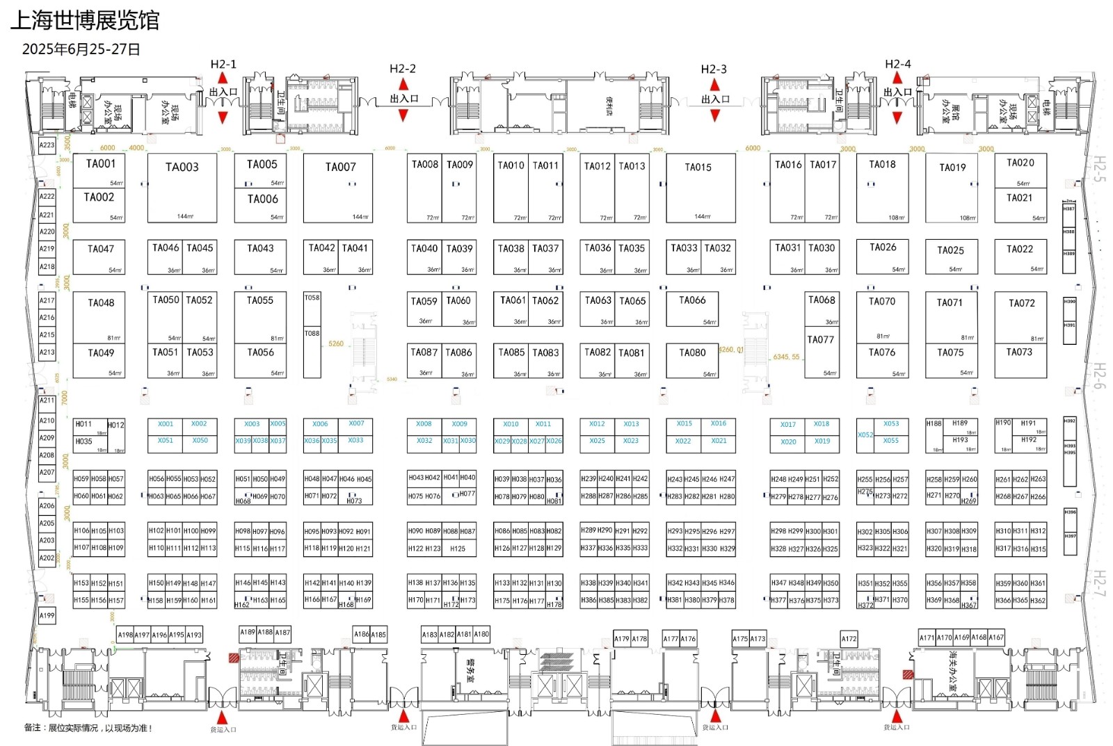 2025上海国际医疗器械展览会邀请函-展位图