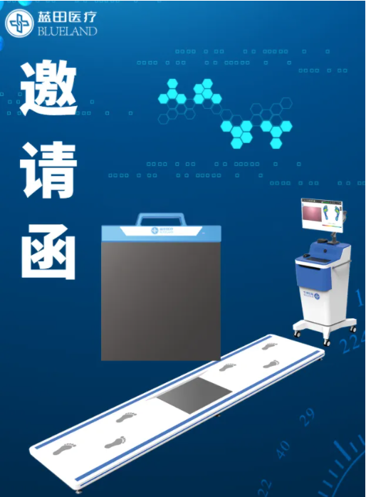 蓝田医疗与您相约国际医疗器械展览会