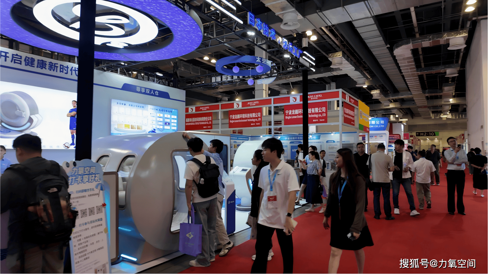 力氧空间亮相上海国际家庭医疗健康用品展，优质氧舱现场体验来袭