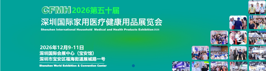 2026深圳氧舱健康展览会 2026微高压氧舱展会-智慧氧舱展