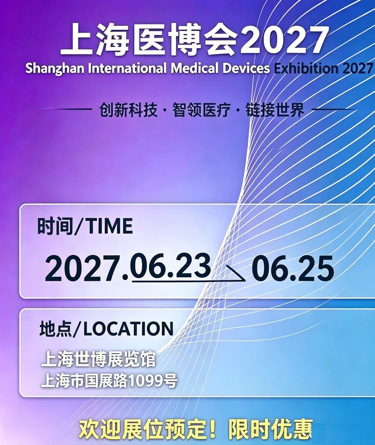高端医疗器械行业供需格局、产业链特征与发展展望
