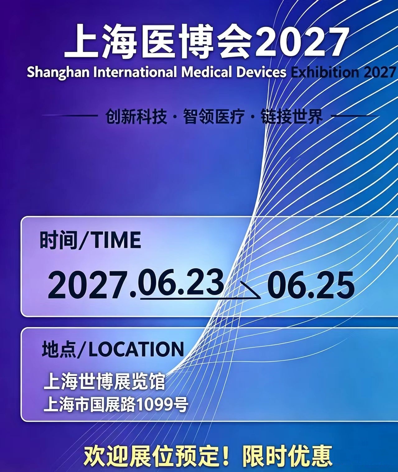 山东省药监局扎实推进医疗器械经营使用环节创新监管工作
