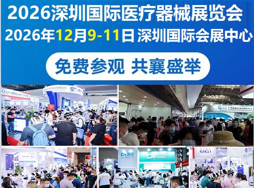 智慧医疗展 沪广携手共建AI智慧医疗中心