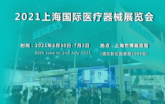 深圳国际医疗器械展览会：展会计划