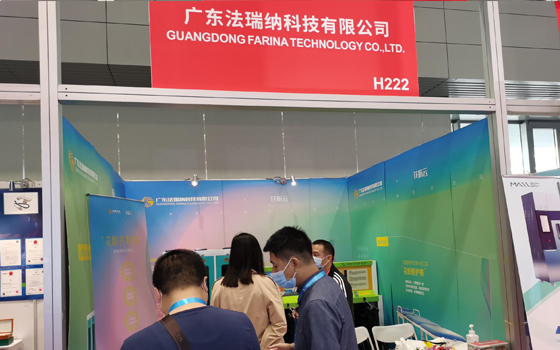 法瑞纳集团受邀参展深圳国际医疗仪器设备展览会