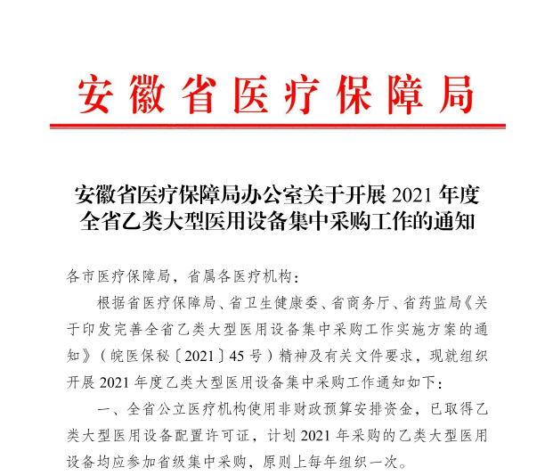 迈瑞市值缩水400亿，国产大型医疗设备市场或有新格局？