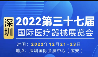 医疗器械诚信守法生产告知书