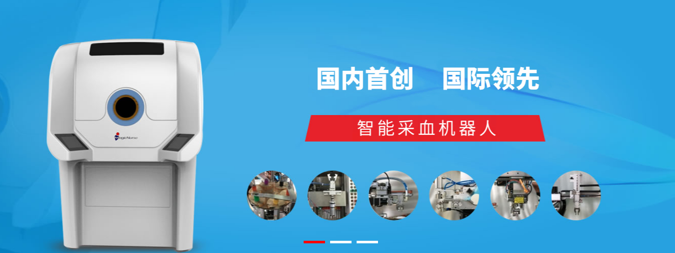 展商推荐：北京迈纳士手术机器人技术股份有限公司