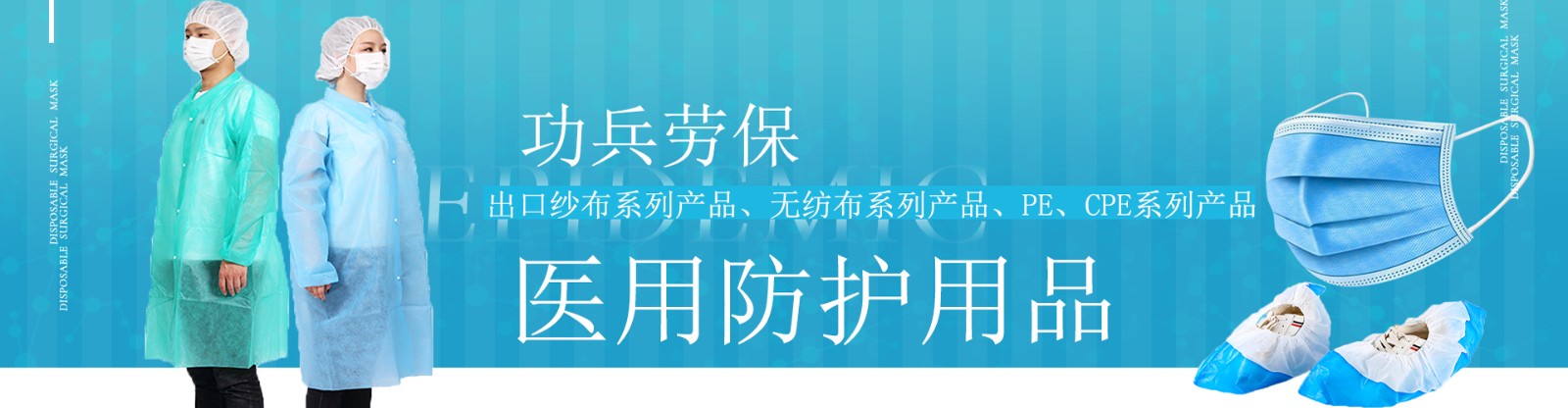 深圳医疗器械展览会展商推荐：湖北功兵医疗器械有限公司