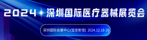 森迈医疗科技展期盛況 | CMEH深圳国际医疗器械展览会