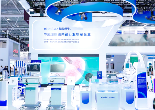 精微视达亮相秋季医疗展，多款高端设备引领医疗科技潮流