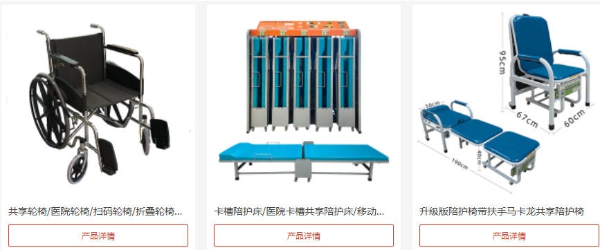 2025深圳国际医疗器械展览会:展商推荐—广州爱陪共享科技有限公司