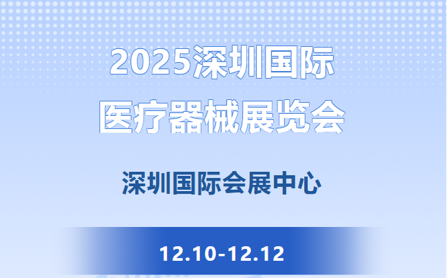 新北洋医疗场景打印方案亮相深圳医博会