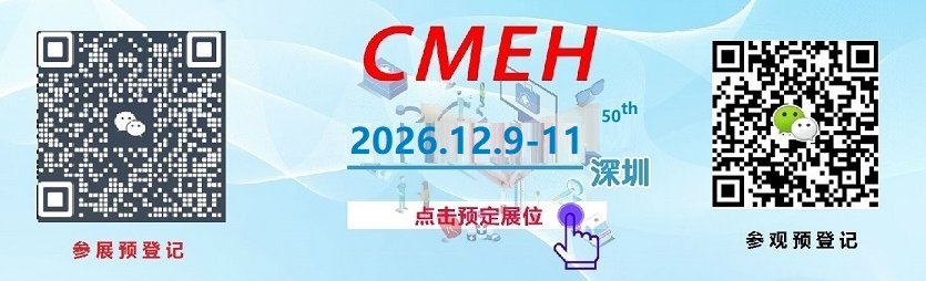2026深圳医博会参观门票申请已全面开启,一键申请对接医械全产业链创新